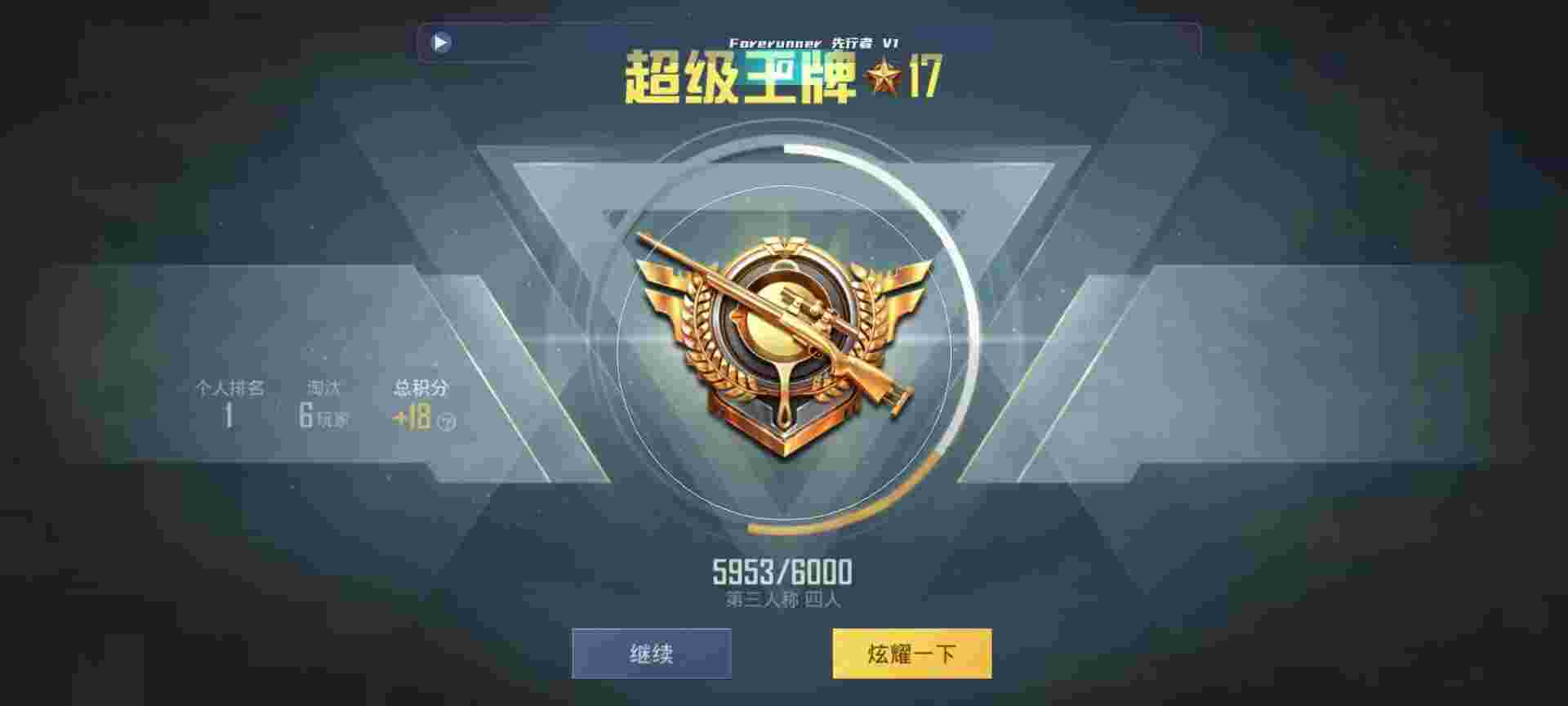 和平精英鸡腿辅助自瞄 - CF手游科技卡盟平台辅助预览图